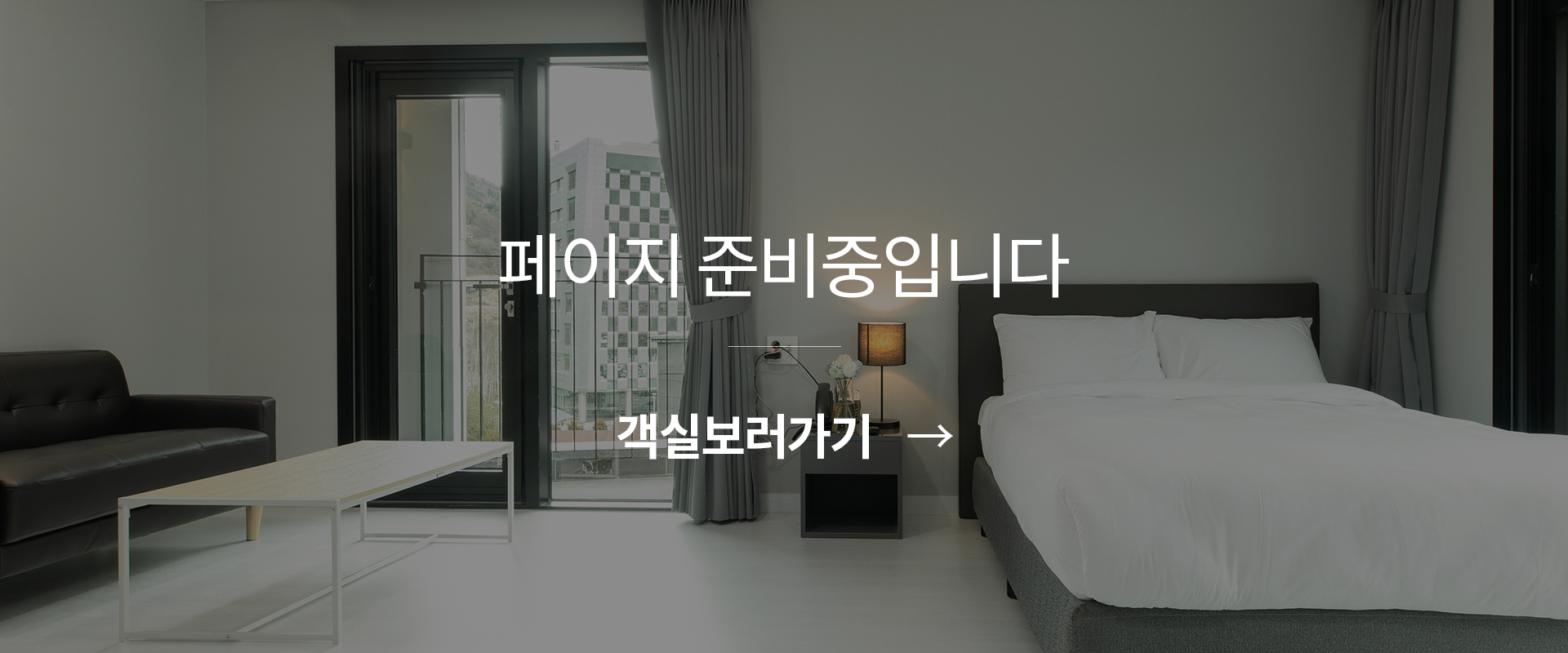 예약
